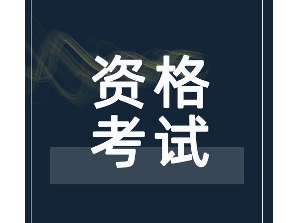 速看！2020年專利代理師分數線已出，2021年報考時間已定！