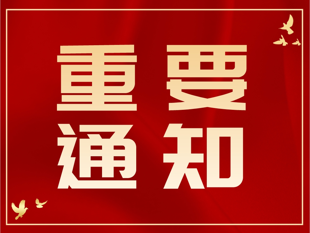 正式啟動！2022年第二十六屆全國“發明創業獎項目獎”開始申報！