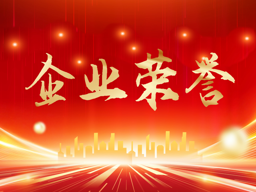 喜訊！科沃園總經理張帥當選為中華全國專利代理師協會第十一屆理事會理事