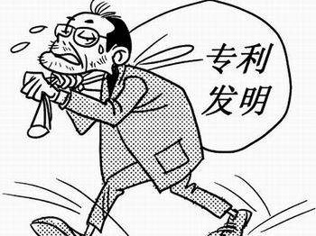 “偷走”專利技術并“洗白”，專利證書上的發明人可能不是實際發明人