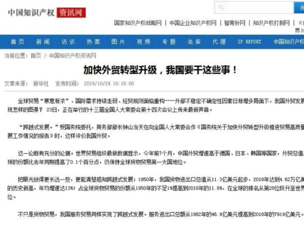 加快外貿轉型升級，我國要干這些事！