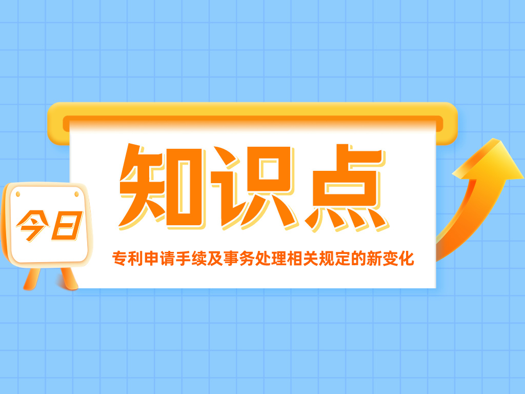 中國專利獎申報早知道！洞悉申報要素，開啟榮譽之旅