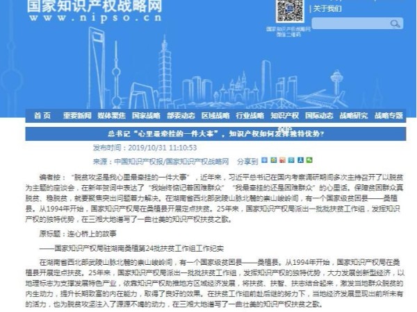 總書記“心里最牽掛的一件大事”，知識產權如何發揮獨特優勢?