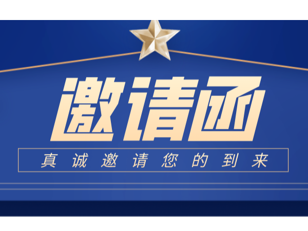 兩會頒兩獎！第22屆中國專利獎頒獎大會議程曝光！