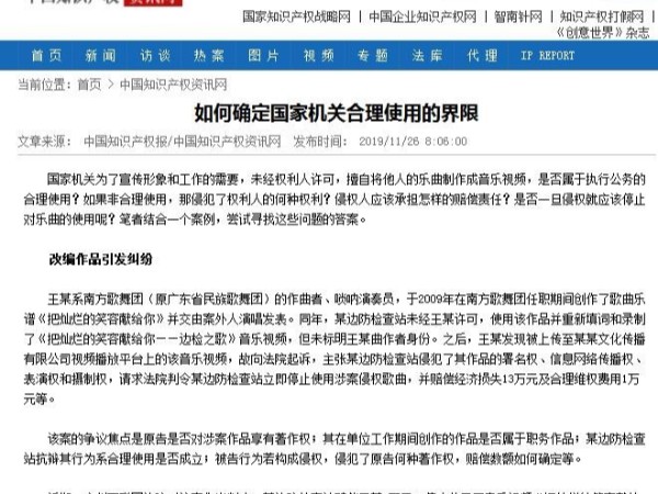 如何確定國家機關合理使用的界限