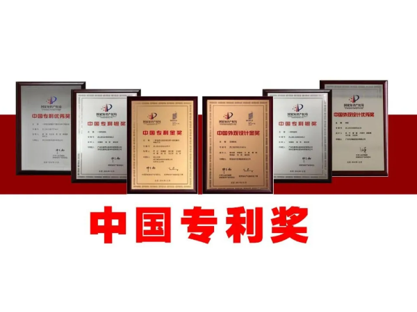 斬獲239個獎項！第二十一屆中國專利獎評選結果揭曉，廣東居全國首位