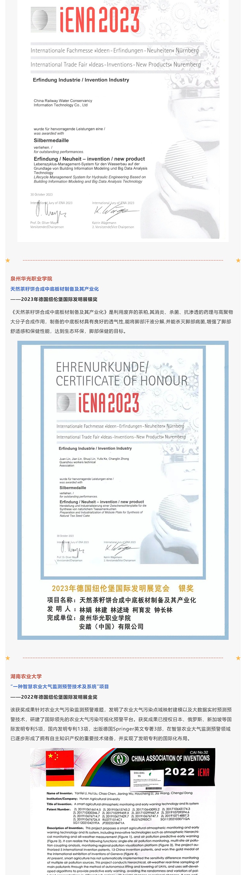 世界三大發明展之首！2024年第76屆德國紐倫堡國際發明展來了！_壹伴長圖3