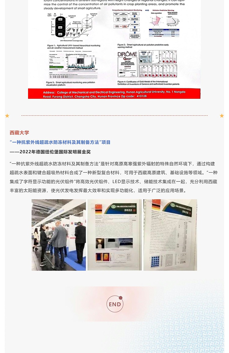 世界三大發明展之首！2024年第76屆德國紐倫堡國際發明展來了！_壹伴長圖4