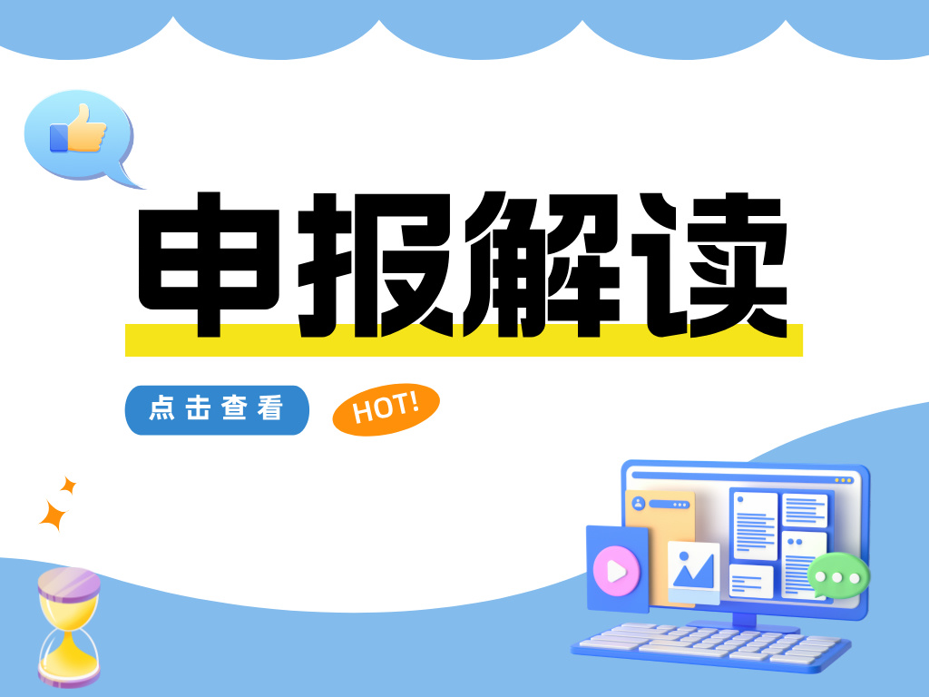 解鎖榮譽背后的多重價值：獲得廣東省科學技術獎有這些好處！