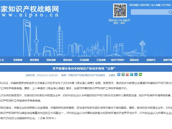 地方商標受理窗口告別紙質時代