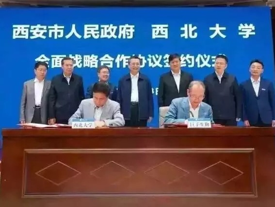 重磅！西北大學簽訂兩個億的專利成果轉化意向協議！