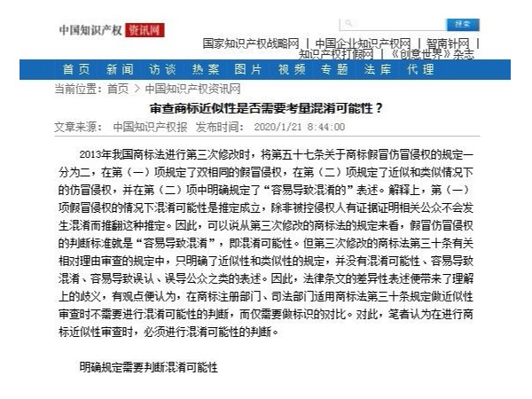 審查商標近似性是否需要考量混淆可能性？