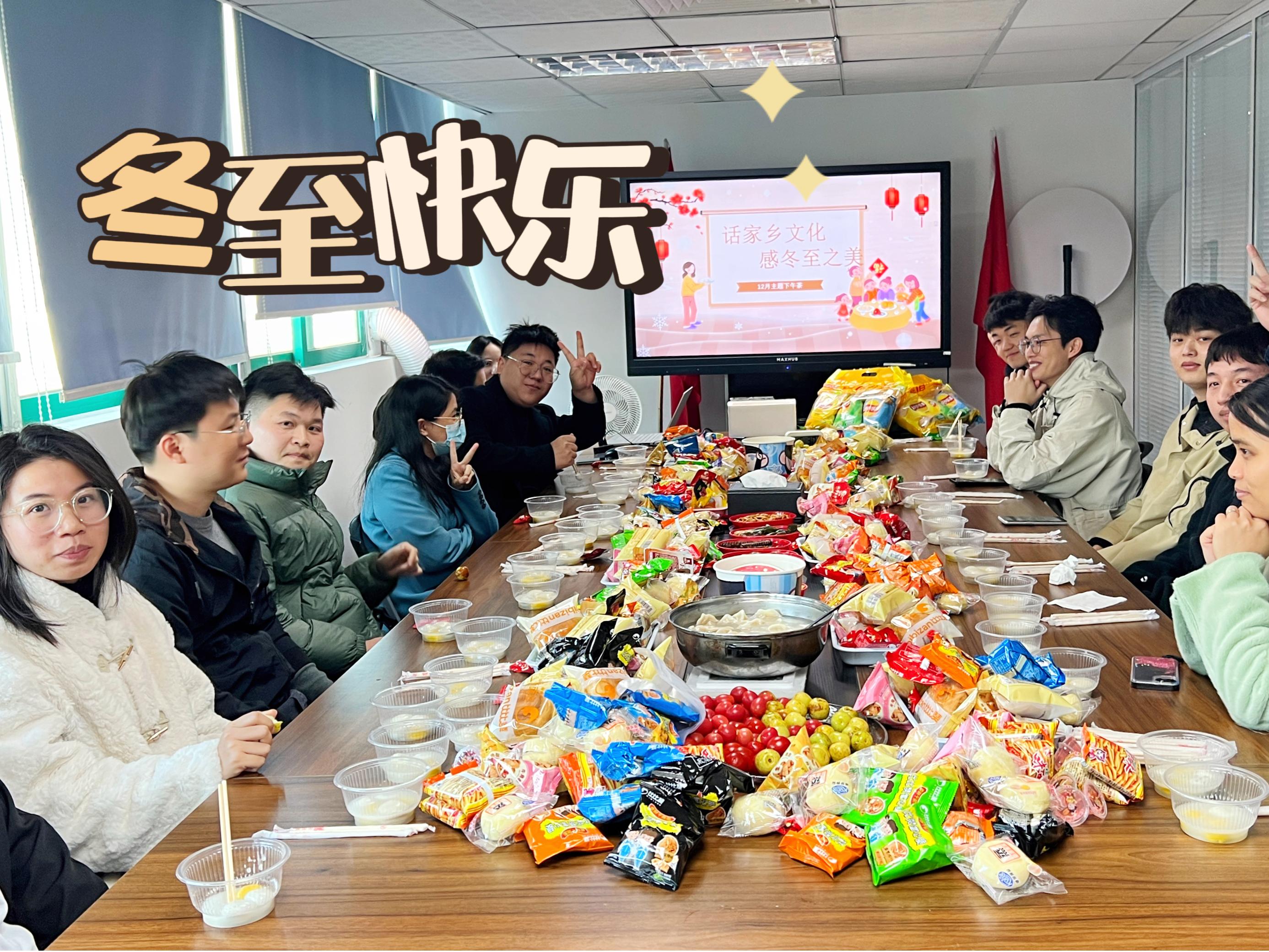 話家鄉文化，感冬至之美——記科沃園2024年冬至主題活動暨12月茶話會