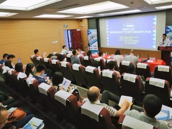 赴德參展戰戰兢兢？知識產權大咖上線為你導航