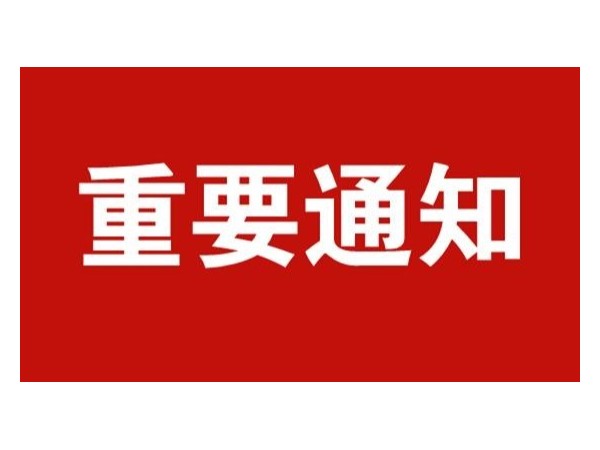最新消息！2021年中國專利獎申報要準備了！
