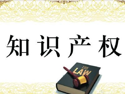 深圳發布2017年知識產權十大典型案例 飛利浦、騰訊均有涉及
