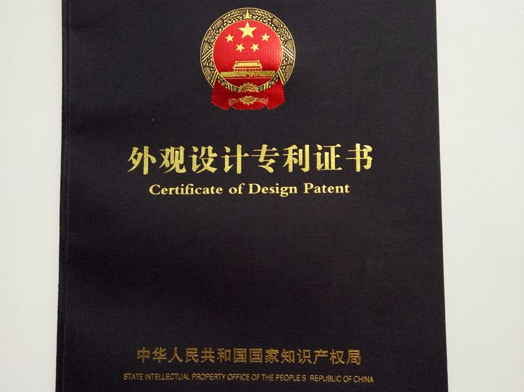 有了國家頒發的外觀專利證書，為什么還會被告侵權？