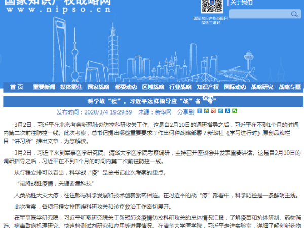 科學戰“疫”，習近平這樣指導應“戰”備“考”