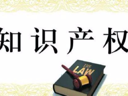 關于知識產權工作，我省又有重磅文件出臺