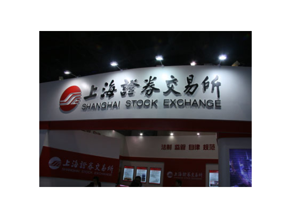 50項！上交所支持鼓勵擁有核心技術專利50項以上的企業申報科創板！