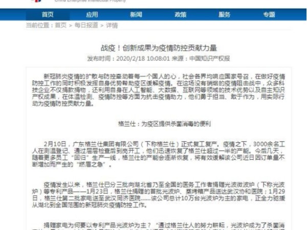 戰疫！創新成果為疫情防控貢獻力量