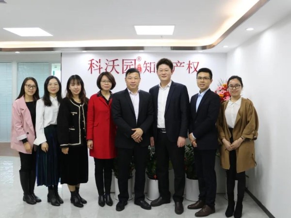 優秀！科沃園成為廣州開發區知識產權協會副會長單位