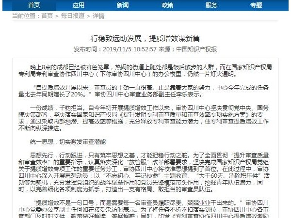 行穩致遠助發展，提質增效謀新篇