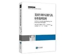 你買了嗎？知識產權的實用書籍推薦