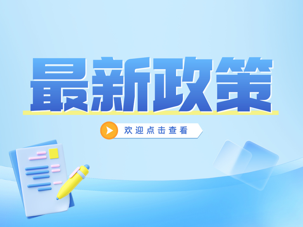 最新匯總！國示范/國優/省示范/貫標廣東省各地補貼政策