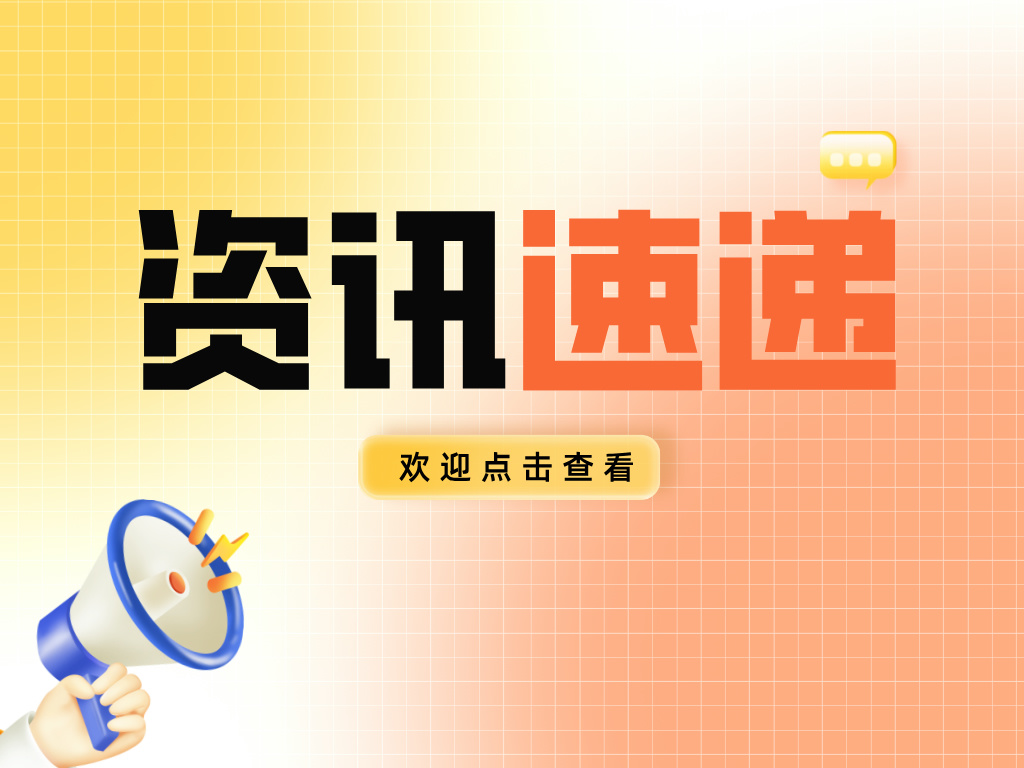389人！2025年第二批深圳市高層次人才獎勵補貼擬發放名單公示