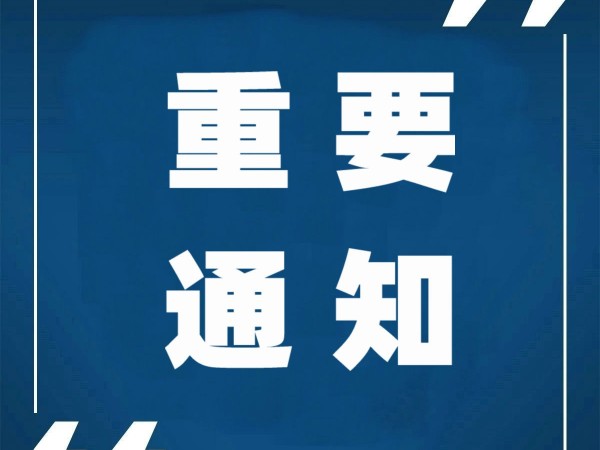 重磅！國知局等四部門發布：推動科研組織知識產權高質量發展！