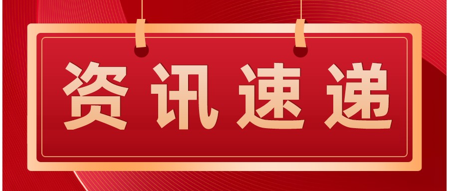 重磅！2020年國家科技獎結果公布！