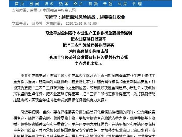 習近平：越是面對風險挑戰，越要穩住農業