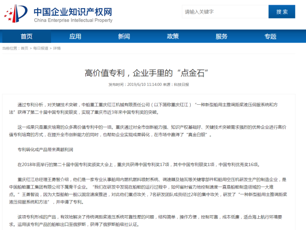 優化布局，包頭釋放知識產權源動力
