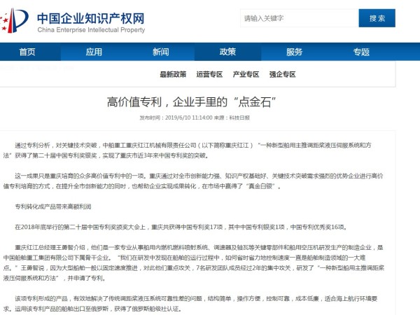 高價值專利，企業手里的“點金石”
