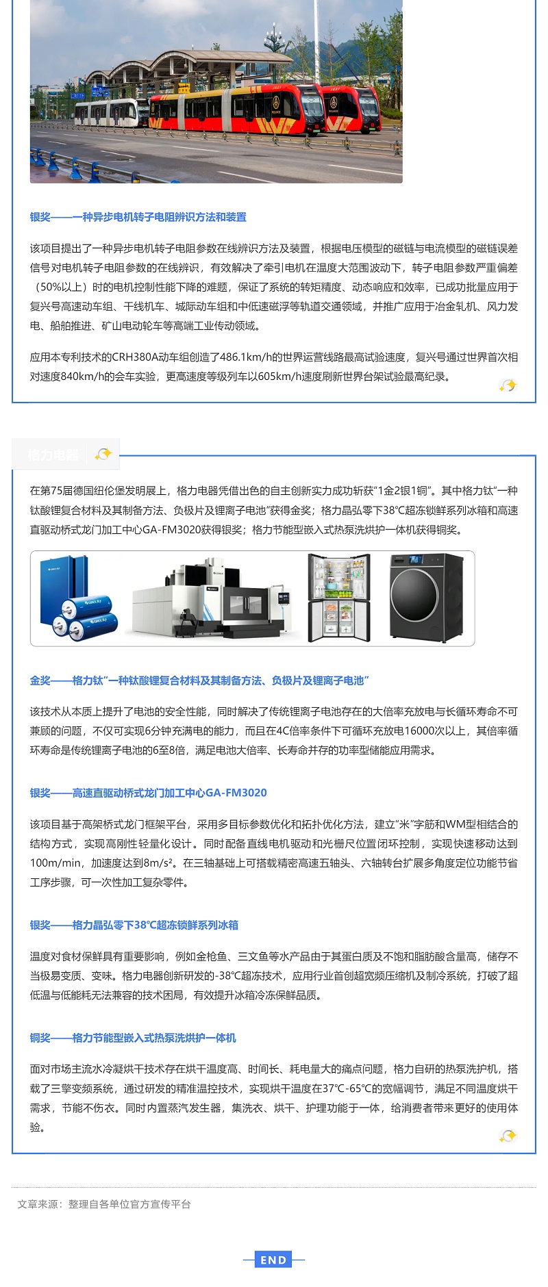 一大波發明來襲！德國紐倫堡國際發明展獲獎項目巡禮_壹伴長圖4