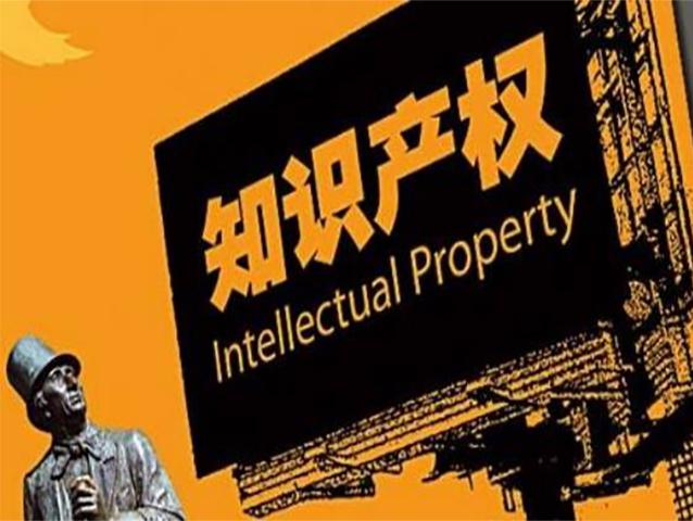 我國知識產權保護社會滿意度提升