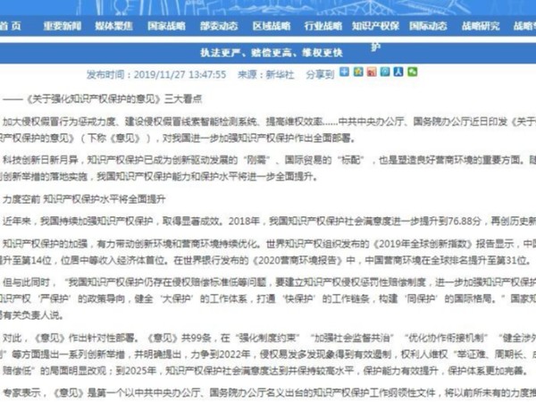 執法更嚴、賠償更高、維權更