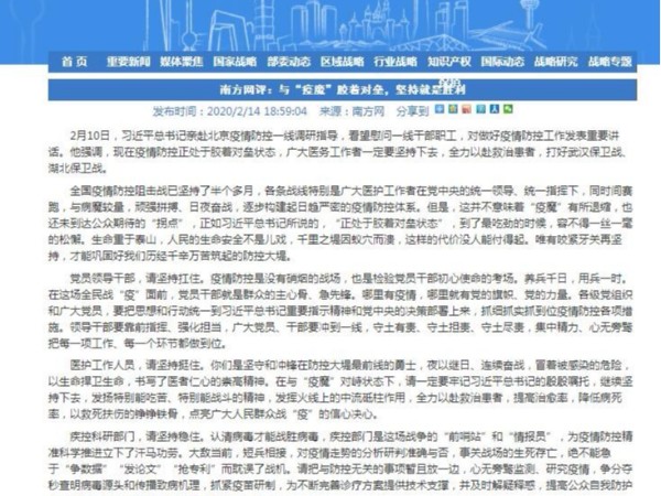 南方網評：與“疫魔”膠著對壘，堅持就是勝利